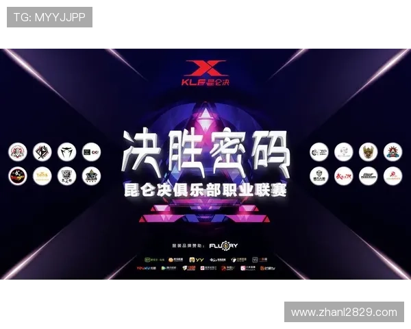 YY直播独家呈现昆仑决精彩赛事全程高清放送 YY直播独家呈现昆仑决精彩赛事全程高清放送